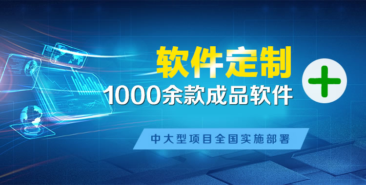 兰西管理系统软件软件开发